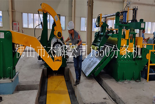 分條機(jī)行業(yè)領(lǐng)導(dǎo)者杰輝機(jī)電金屬分條機(jī)的性能由哪些方面來衡量？