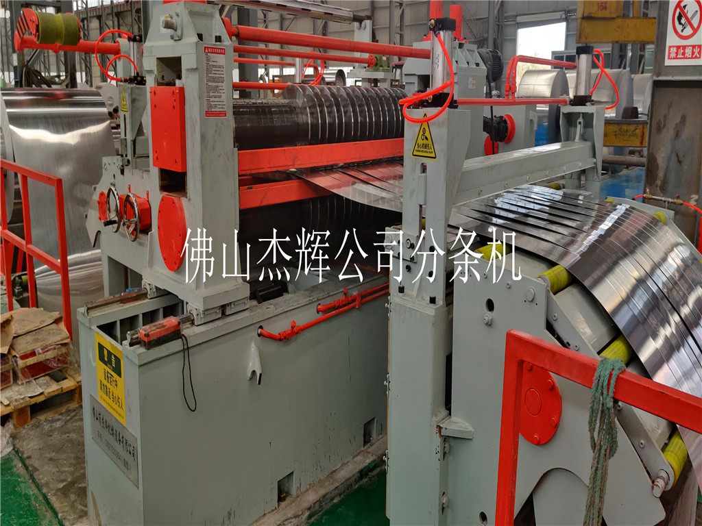 鋁板分條機